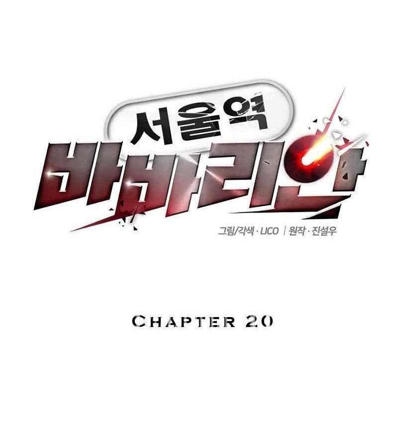 Cuồng Nhân Seoul Chapter 20 - Trang 3