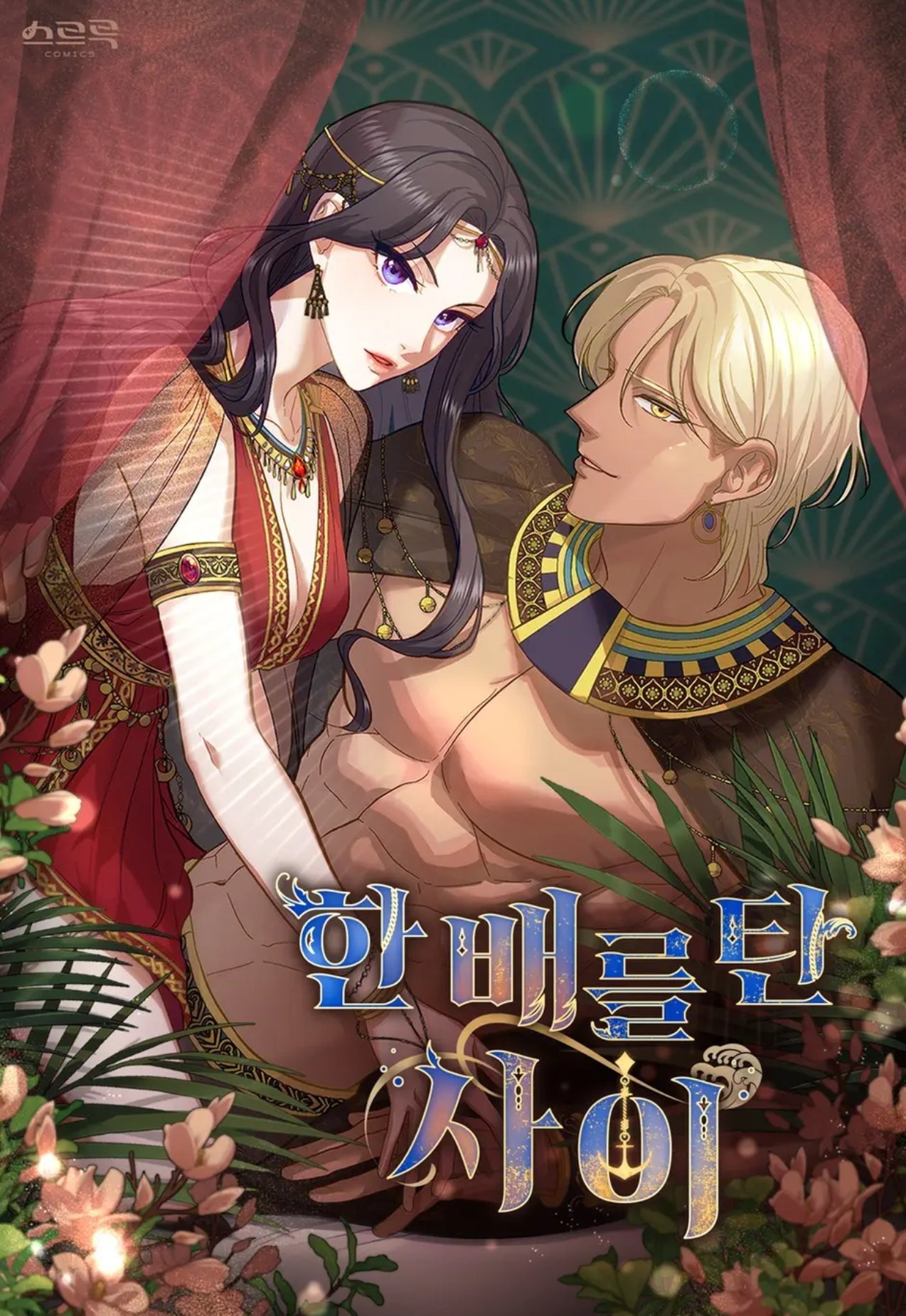 Hôn Nhân Giả Dối Chapter 30.2 - Trang 2