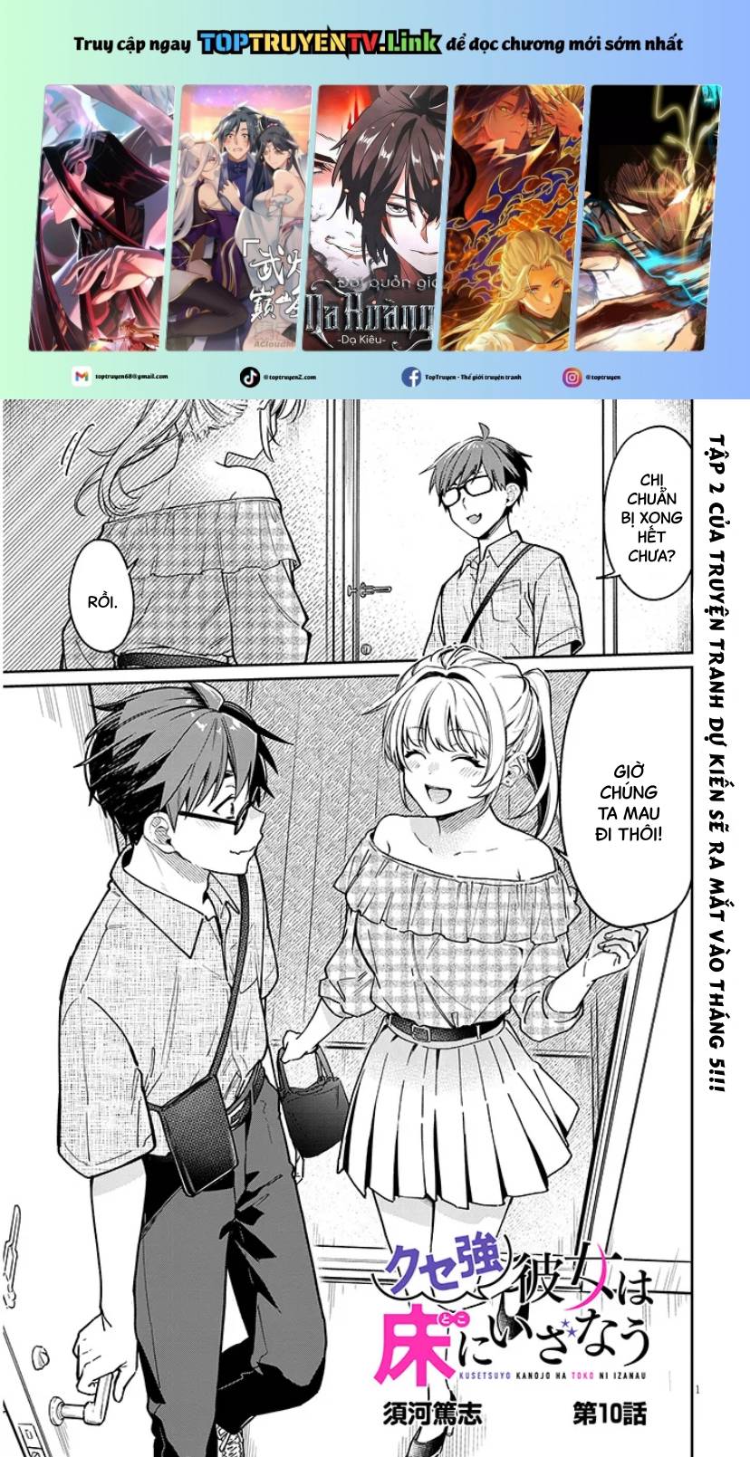 Kusetsuyo Kanojo Wa Toko Ni Izanau Chapter 10.1 - Trang 2