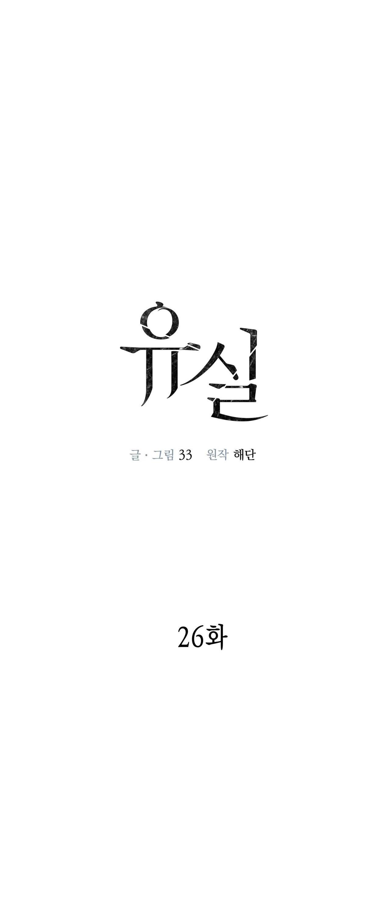 LẠC LỐI Chapter 26 H+ - Next Chapter 27