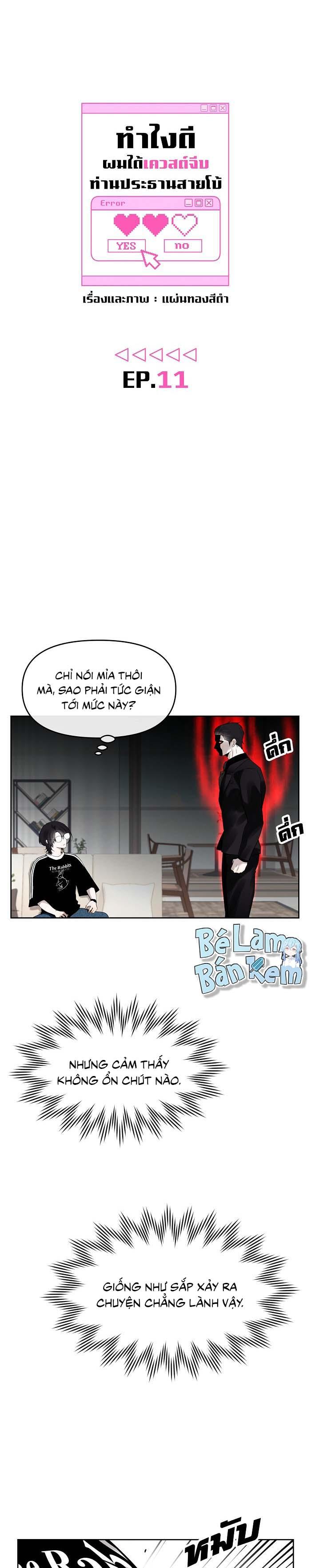 Làm sao đây? Tôi gặp phải quest công lược tổng tài tra nam rồi Chapter 11 - Trang 3