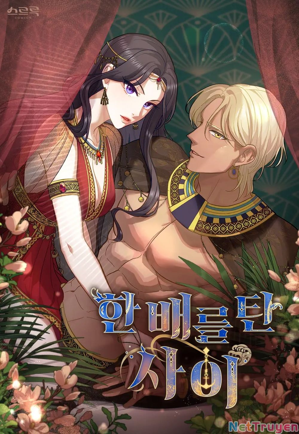 Lừa Người Hợp Với Em Chapter 31.1 - Trang 3