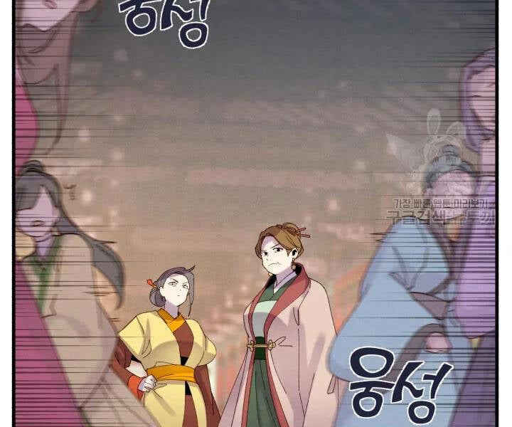 Phi Lôi Đao Thuật Chapter 109 - Trang 4