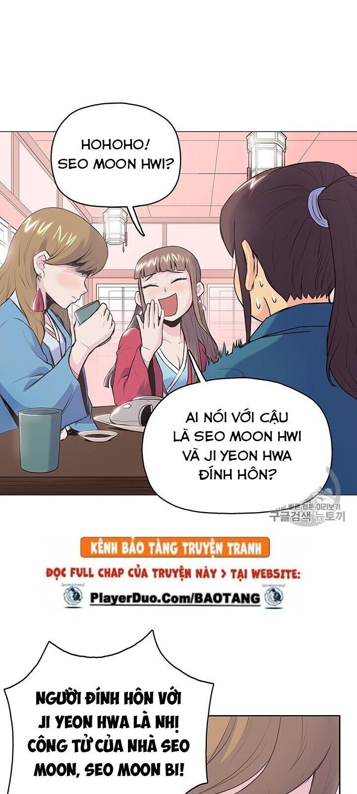 Phong Vân Chiến Thần Chapter 1 - Trang 3