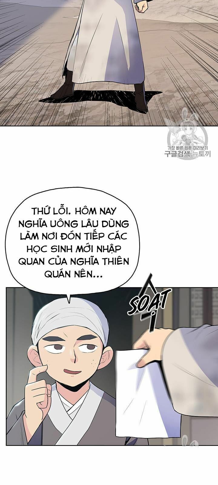 Phong Vân Chiến Thần Chapter 10 - Trang 4