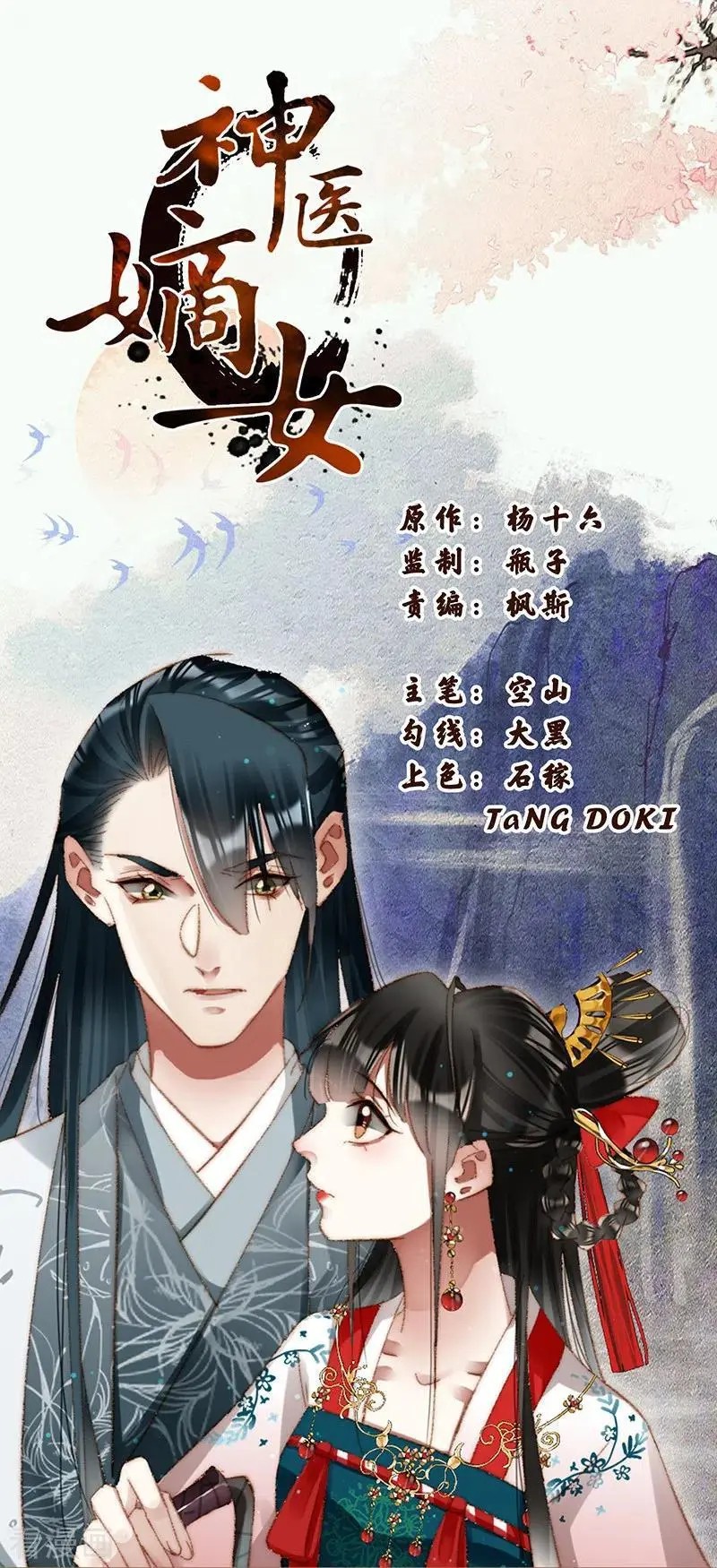 Thần Y Đích Nữ Chapter 361 - Trang 4