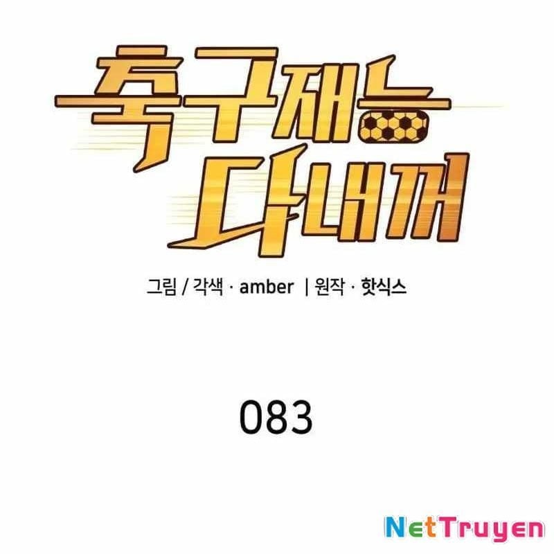 Thiên Phú Bóng Đá, Tất Cả Đều Là Của Tôi! Chapter 83 - Trang 4