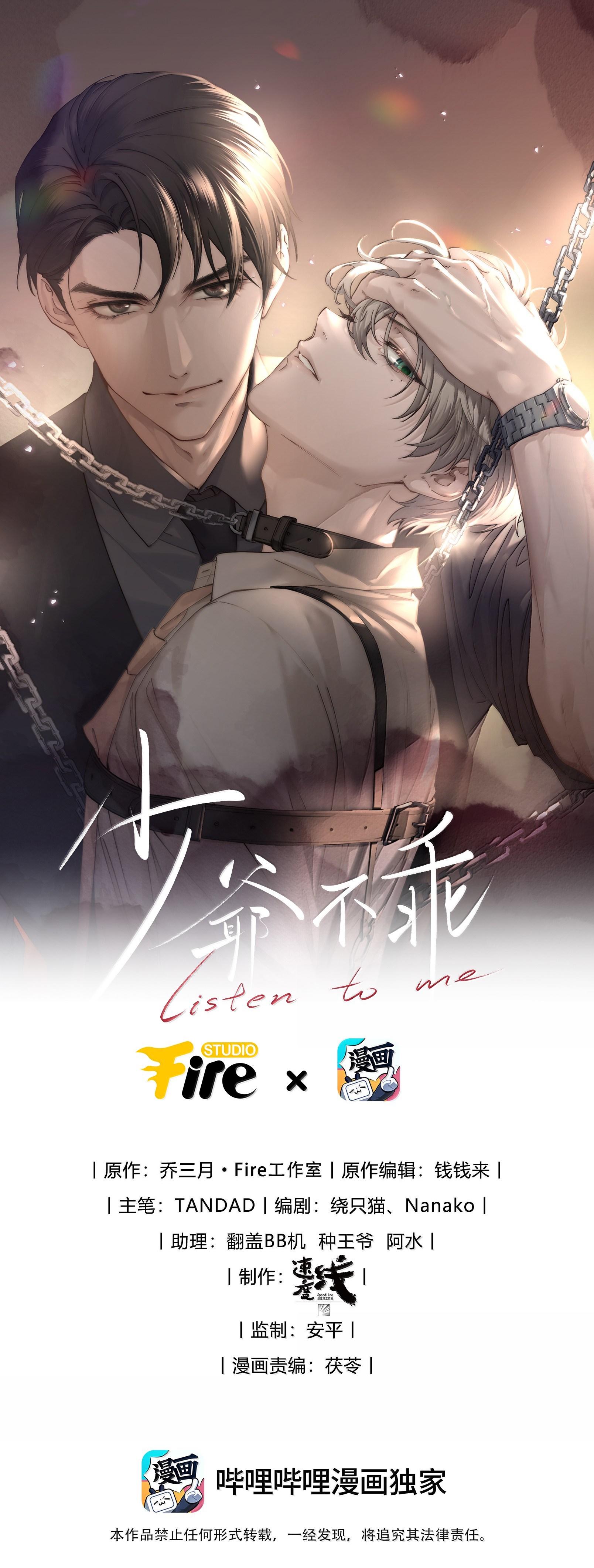 Thiếu Gia Hư Hỏng Chapter 78 Bắt cóc - Trang 3