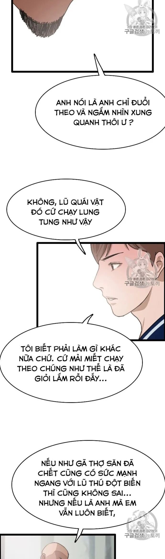 Tôi Nhặt Được Điện Thoại Từ Thế Giới Khác Chapter 24 - Trang 3