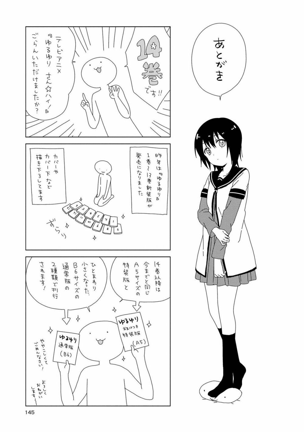 Yuru Yuri Chapter 108 - Trang 4