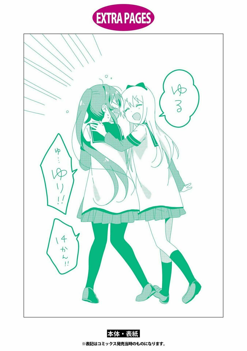 Yuru Yuri Chapter 108 - Trang 4