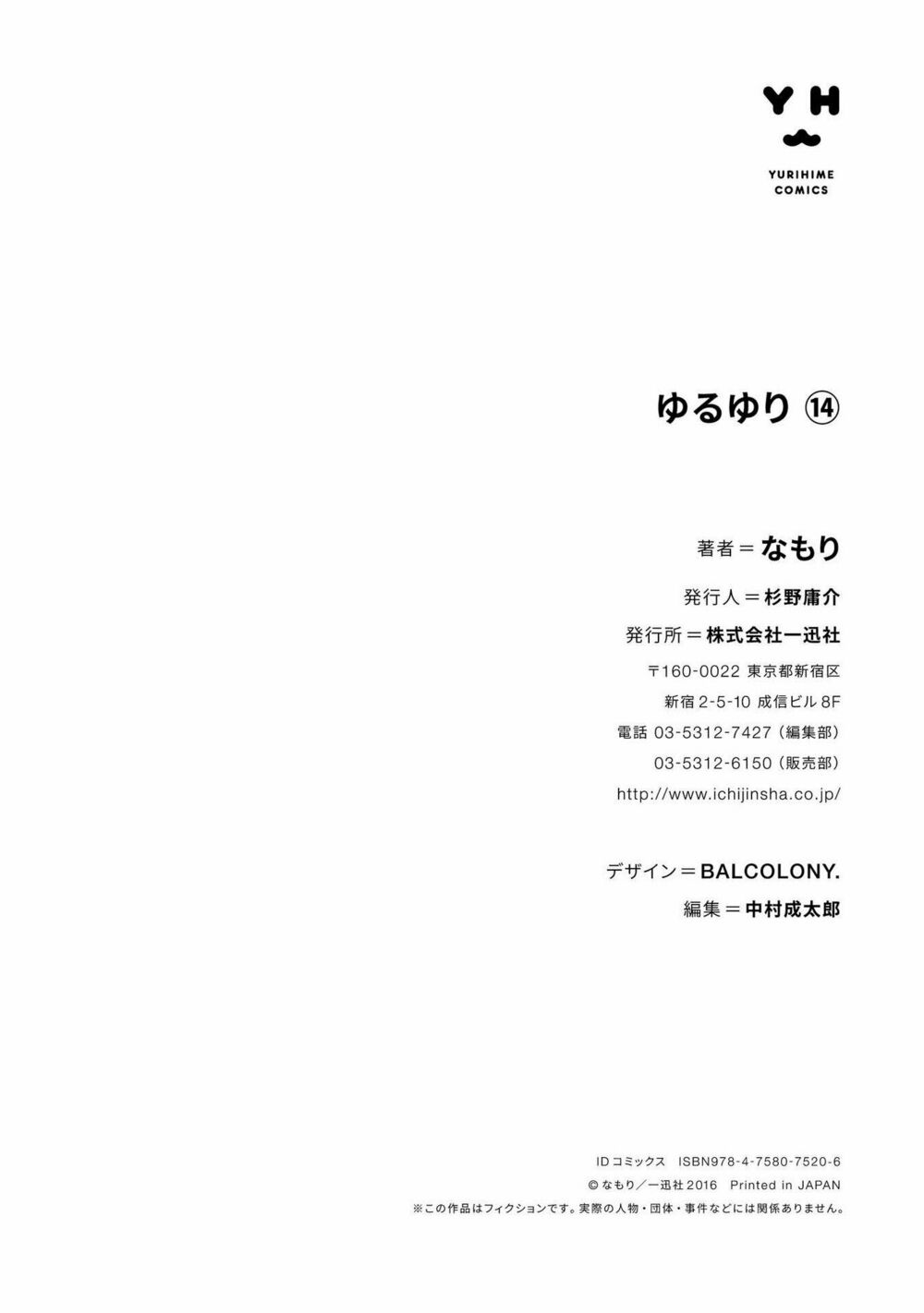 Yuru Yuri Chapter 108 - Trang 4